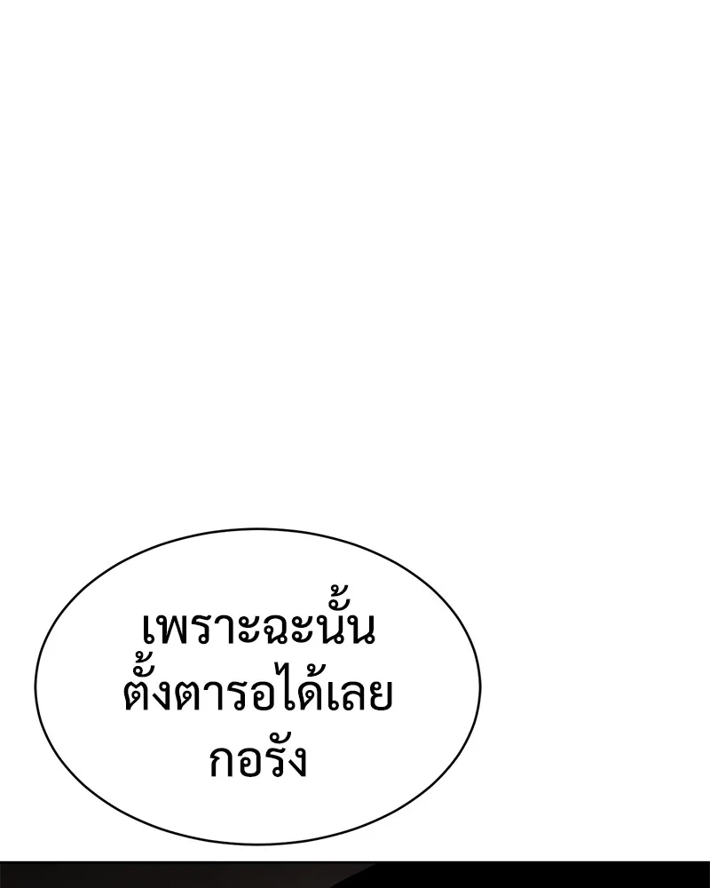 แบคXX ตอนที่ 20 รูปที่ 205