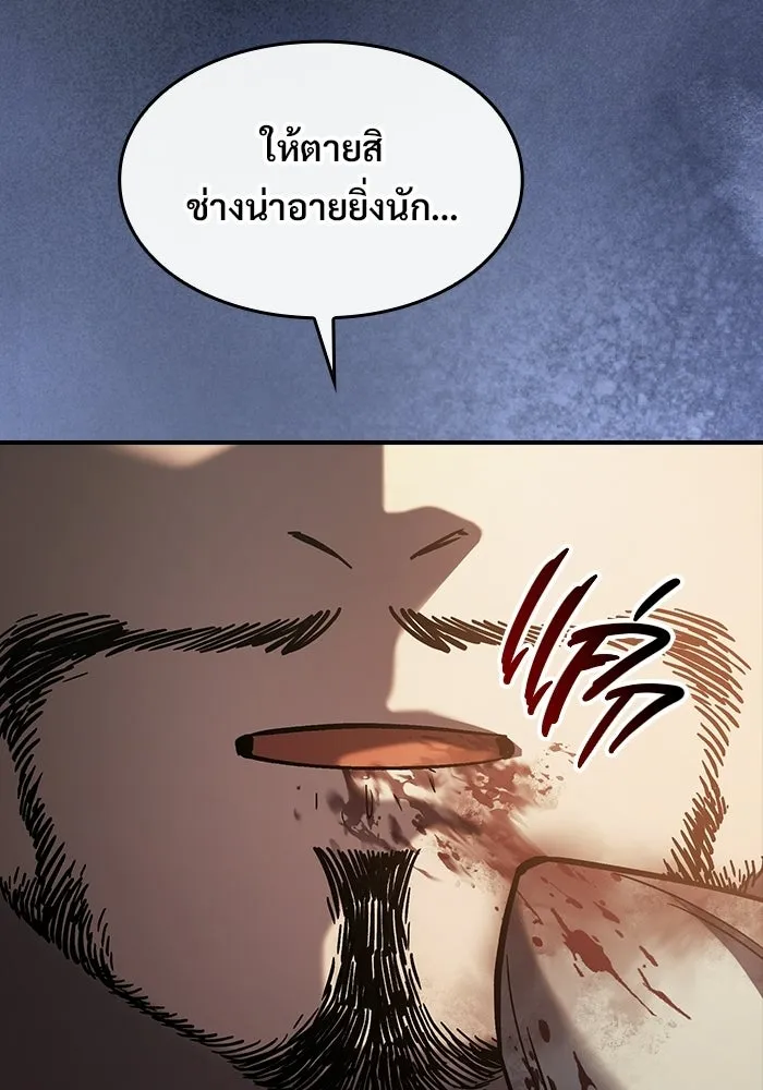 ซอร์ดมาสเตอร์ผู้กลืนดาบ ตอนที่ 22 รูปที่ 62
