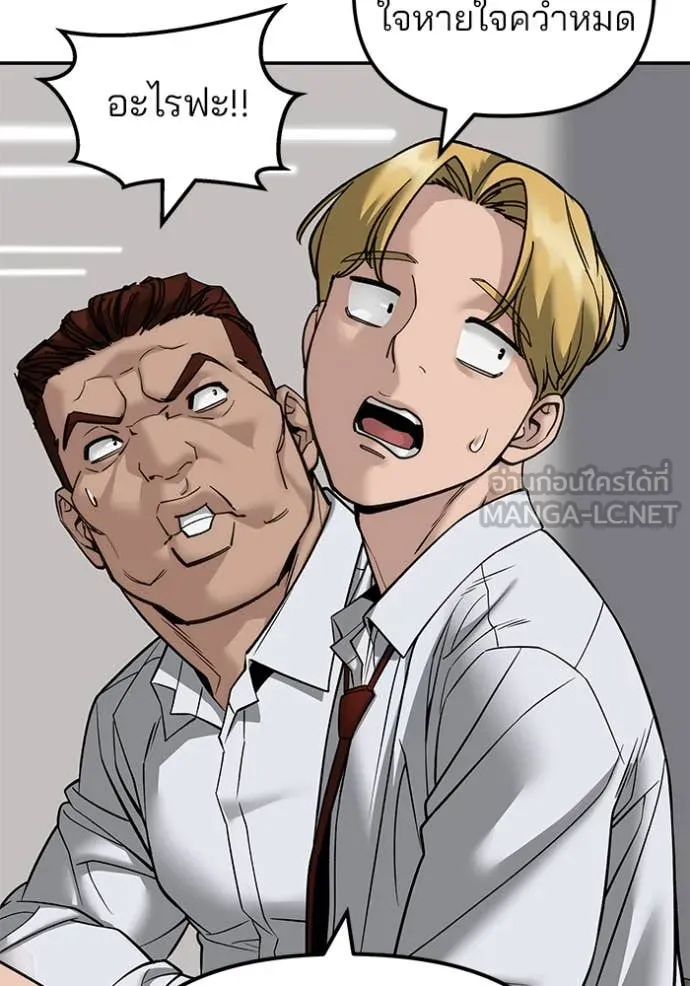 เลวฟาดเลว ตอนที่ 165 รูปที่ 15