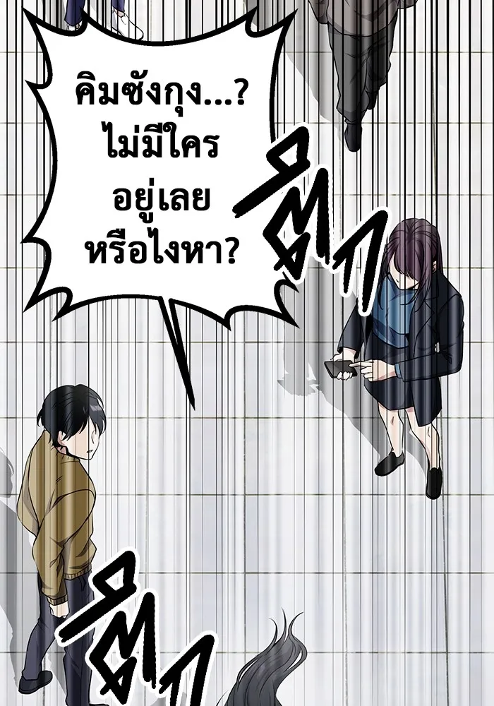 ราชินีนักบู๊ ตอนที่ 2 รูปที่ 52