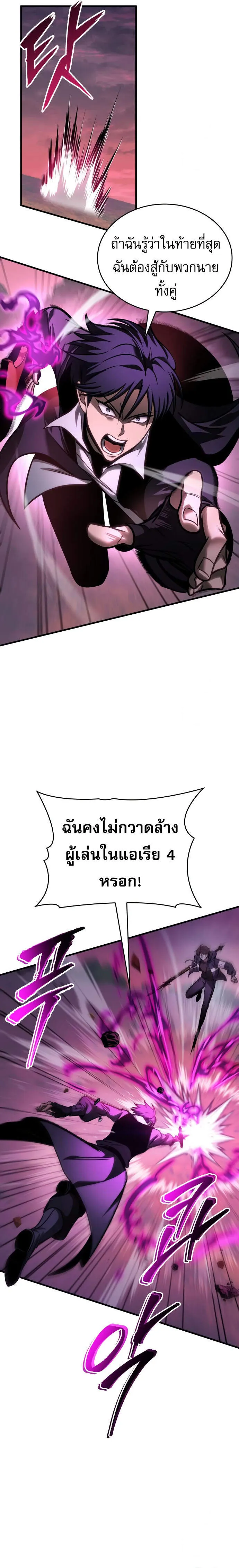 My Exclusive Tower Guide ตอนที่ ตอนที่ 58 รูปที่ 29