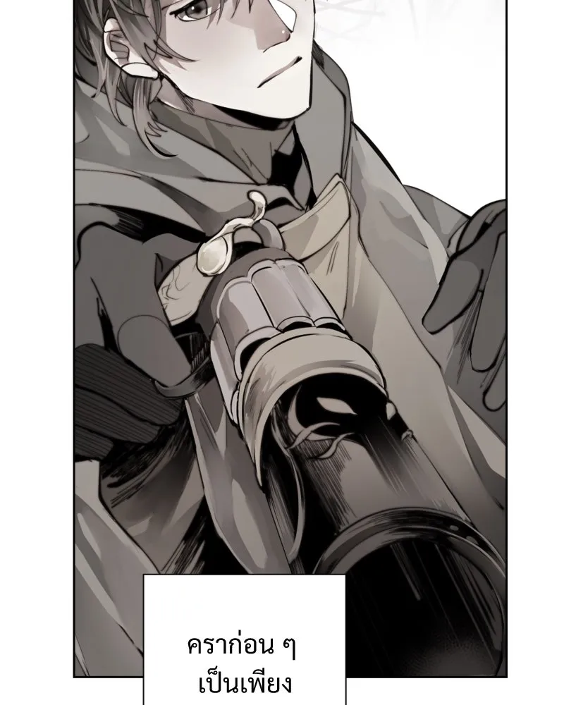 เทพมังกรคลั่งรัก ตอนที่ 47 ความกล้าหาญ รูปที่ 17