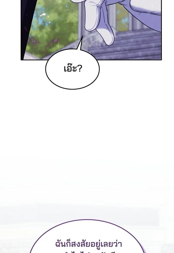 เหตุผลที่นางร้ายจับดาบ ตอนที่ 35 รูปที่ 137