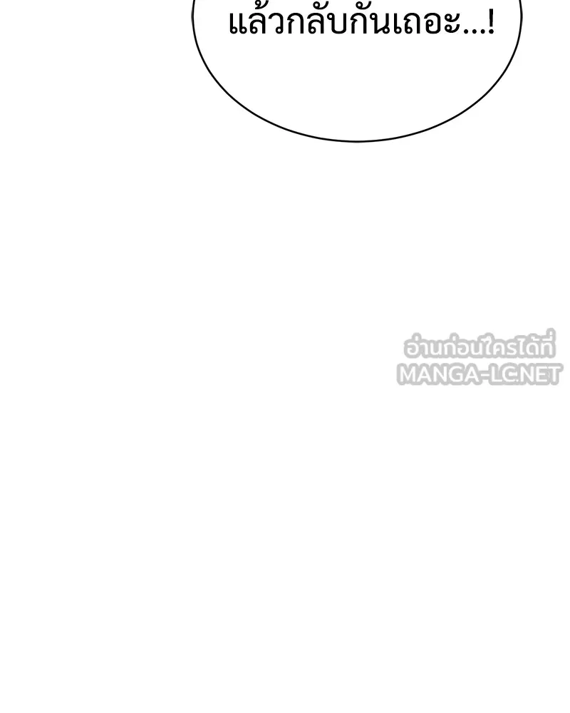 แบคXX ตอนที่ 21 รูปที่ 99