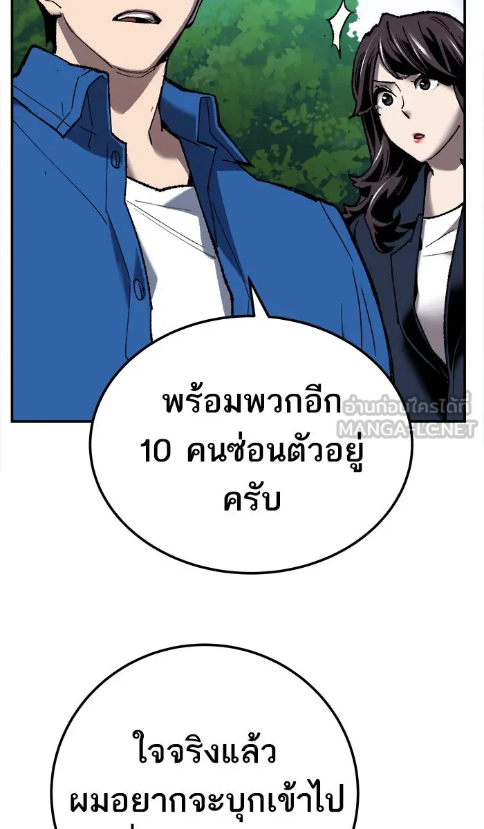 ยอดคนเลเวลทะลุ ตอนที่ 30 ไล่ล่า รูปที่ 48