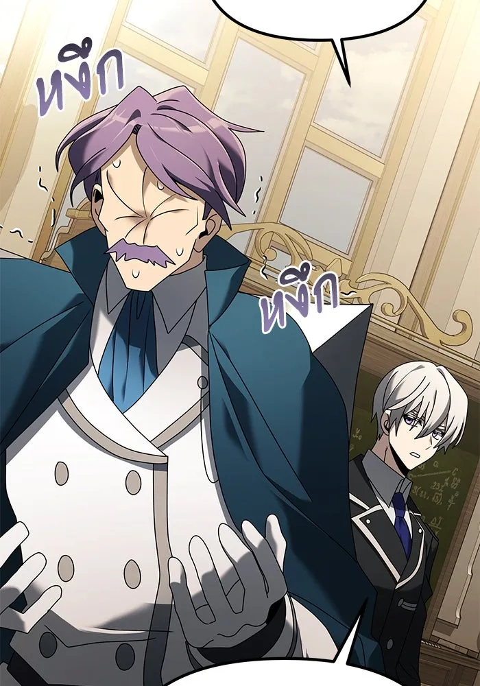 อัศวินดำล่าท้าเวลา ตอนที่ 64 รูปที่ 26