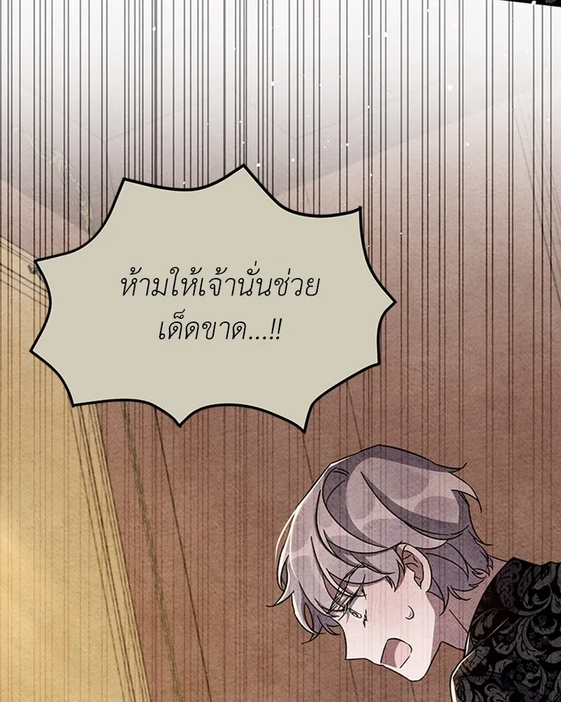 โอ้ ศัตรูที่รัก ตอนที่ 40 รูปที่ 17