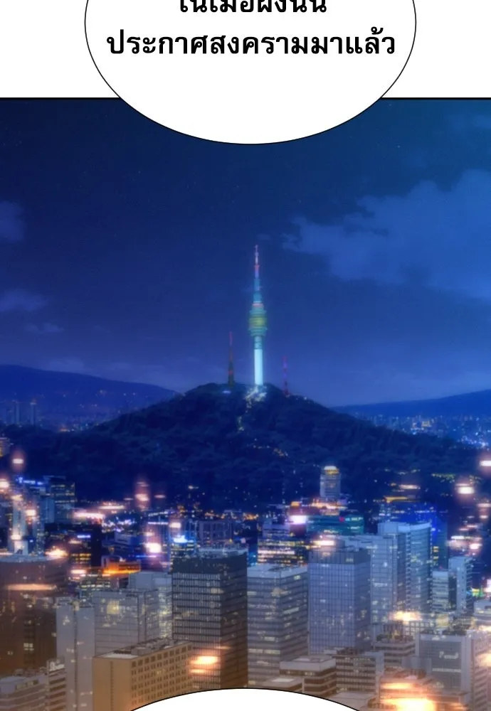 หลานอัจฉริยะของราชาเงินกู้ ตอนที่ 91 รูปที่ 131