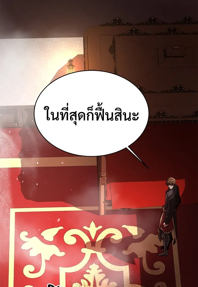 ผู้พิทักษ์เถื่อนแห่งยุคกลาง ตอนที่ 7 รูปที่ 17