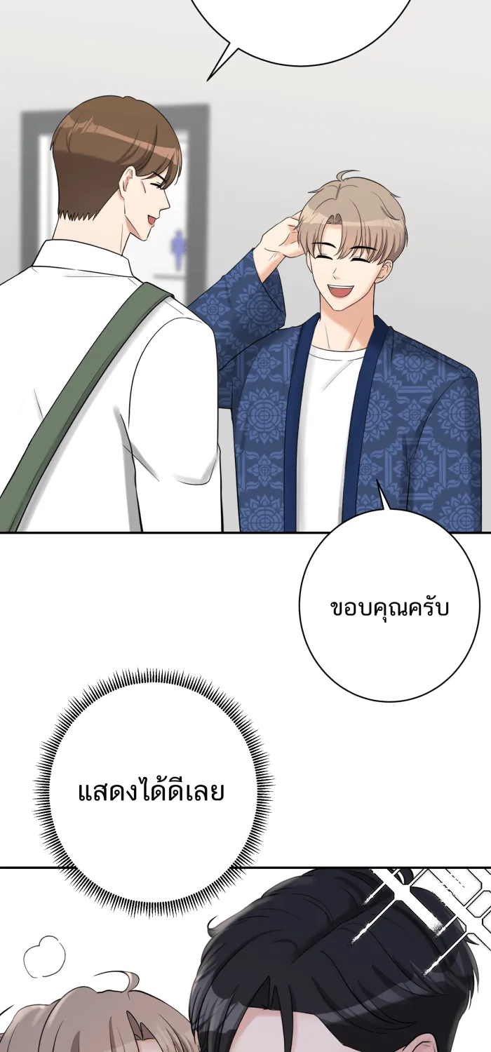 ตื่นมาอีกทีก็เป็นนายเอกไปซะแล้ว ตอนที่ 20 คำชม รูปที่ 5