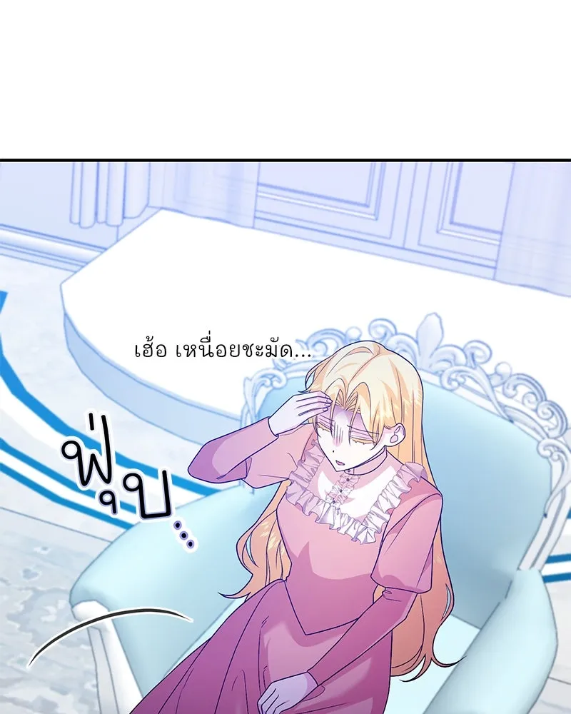 อนาคตพบรัก ตอนที่ 29 รูปที่ 25