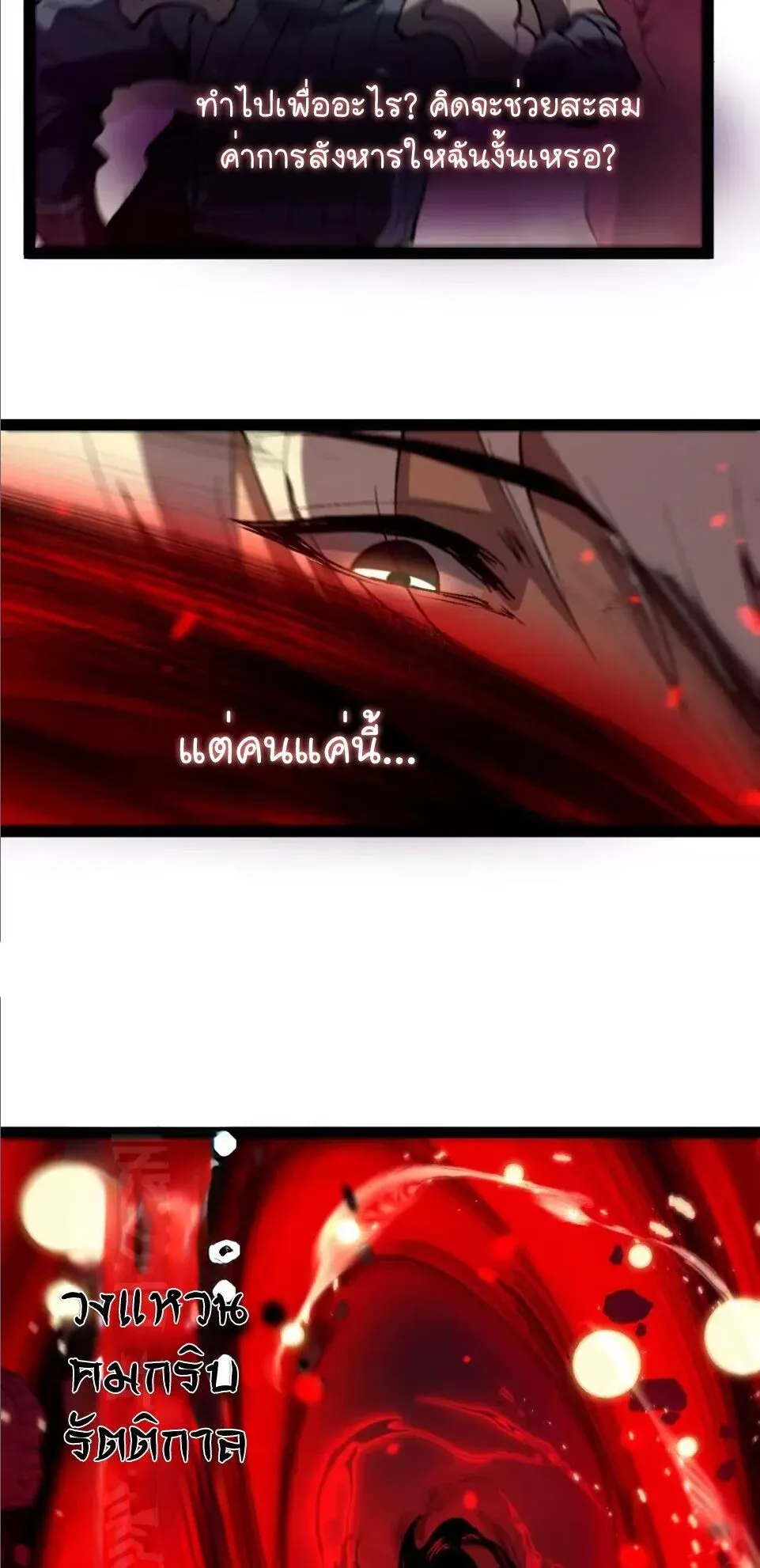 God-level Assassin_ I Am the Shadow น_กฆ_าระด_บเทพ ข_าค_อเงาม_ด ตอนที่ ตอนที่ 131 รูปที่ 21