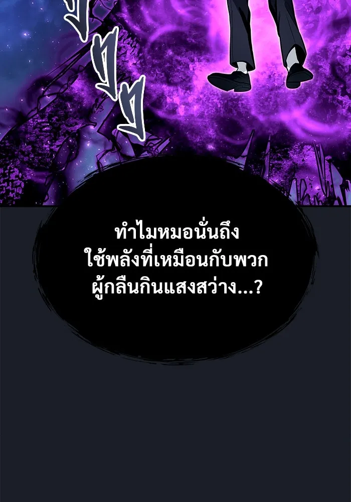 อูเร็ค มาซิโน่ ตอนที่ 10 ราชินีโลมา รูปที่ 50