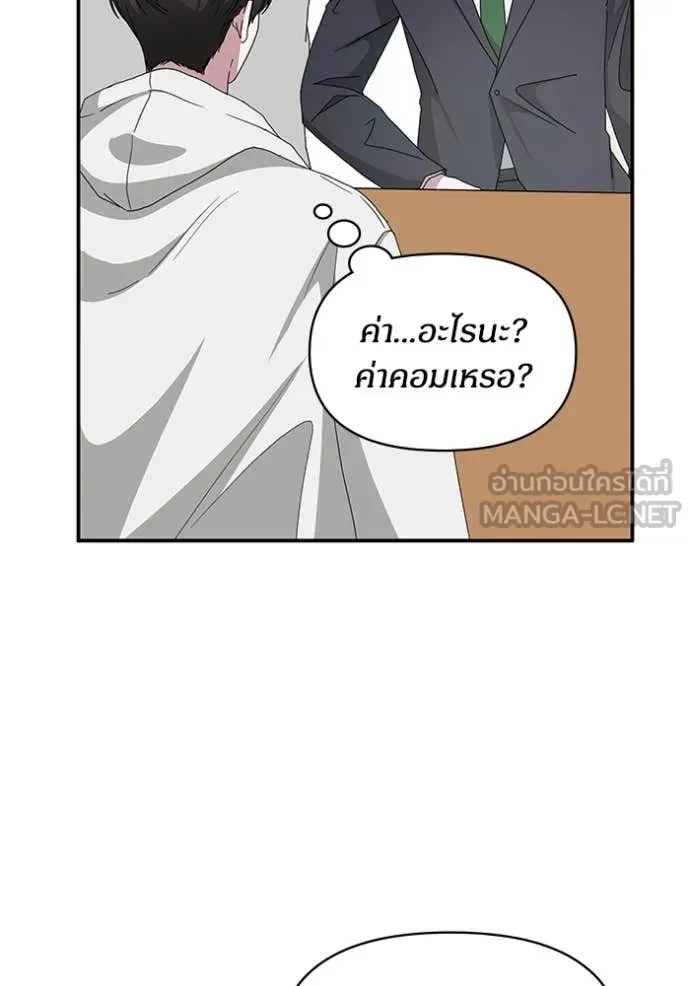 ฉันเนี่ยนะ ตอนที่ 46 รูปที่ 97