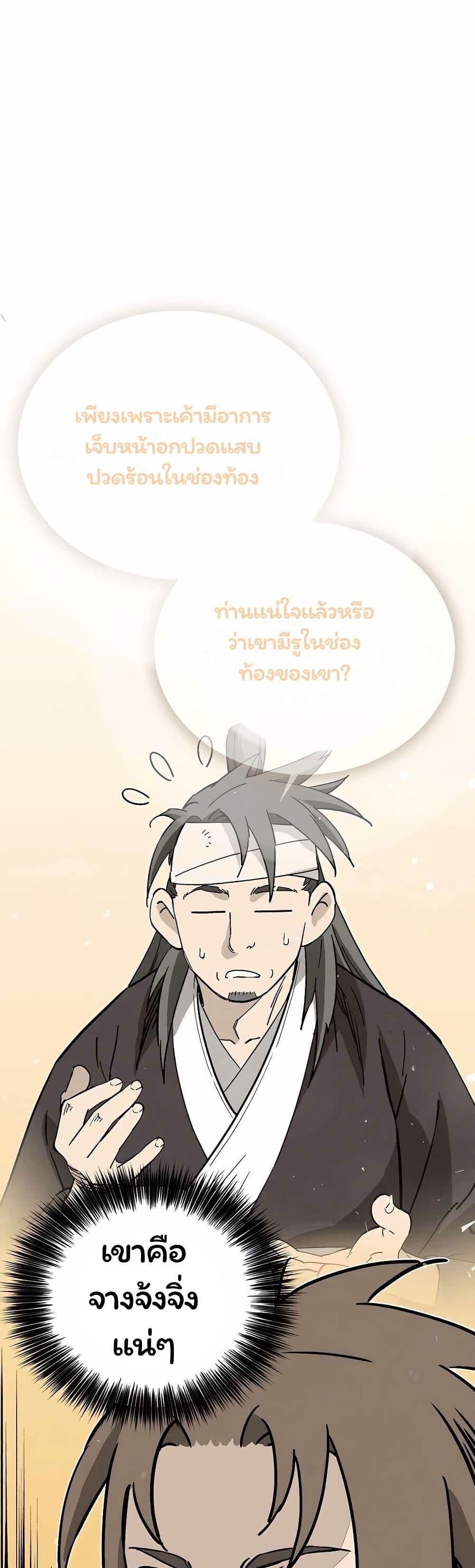 Manga-lc-com อ่านมังงะ อ่านการ์ตูน ออนไลน์ ฟรี I Reincarnated as a Legendary Surgeon ตอนที่ 1 2 3 4 5 6 7 8 9 10 11 12 13 14 ฟรี ไม่มีโฆษณา Manga-lc - อ่าน มังงะ อ่าน การ์ตูน ออนไลน์ อ่านมังงะ ฟรี