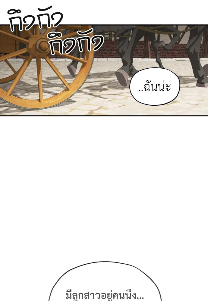 อัศวินเดลิเวอรี ตอนที่ 13 วิธีเอารถบรรทุกกลับคฤหาสน์ รูปที่ 70