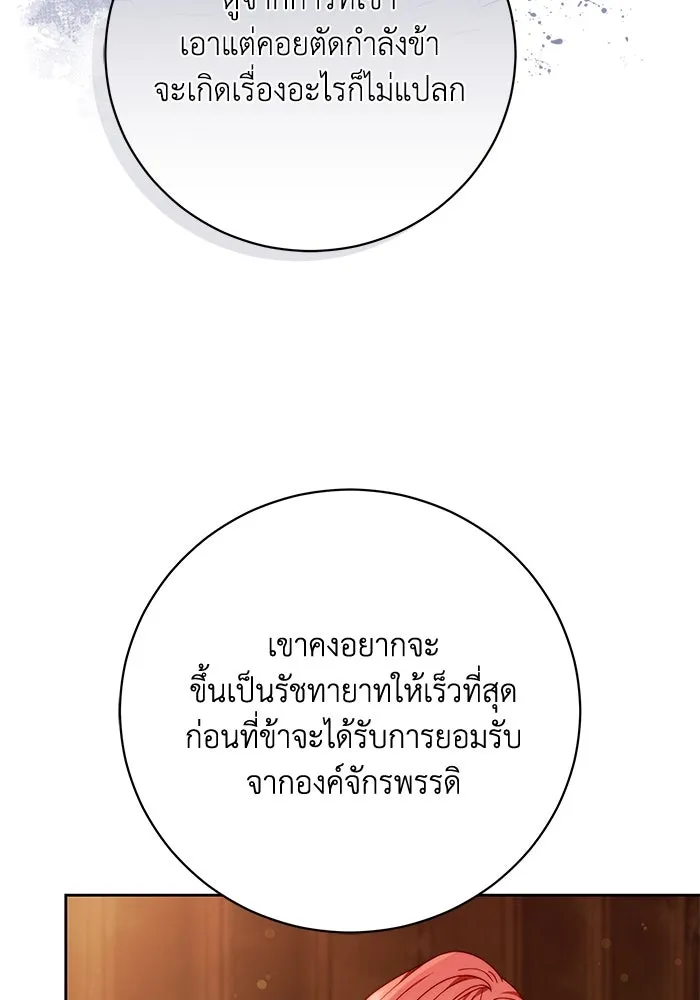 ย้อนเวลาพลิกชะตาทายาท ตอนที่ 31 รูปที่ 37