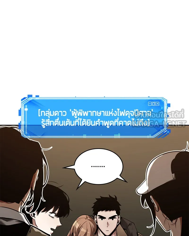 Omniscient Reader อ่านชะตาวันสิ้นโลก ตอนที่ 23 โลกที่ถูกทอดทิ้ง (5) รูปที่ 3