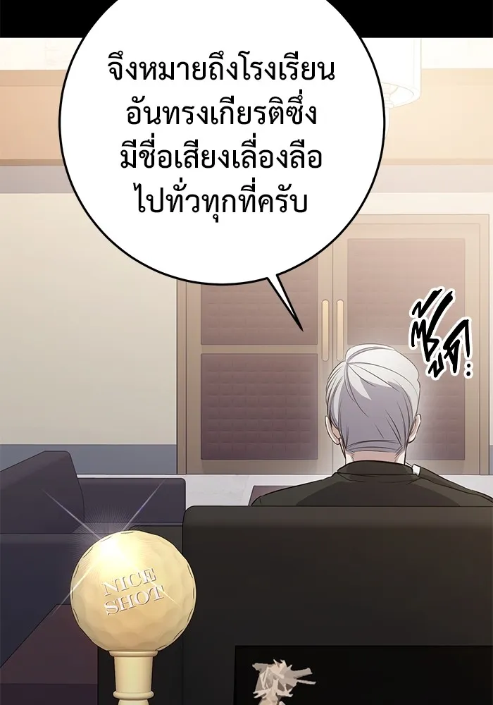 ราชินีนักบู๊ ตอนที่ 8 รูปที่ 8