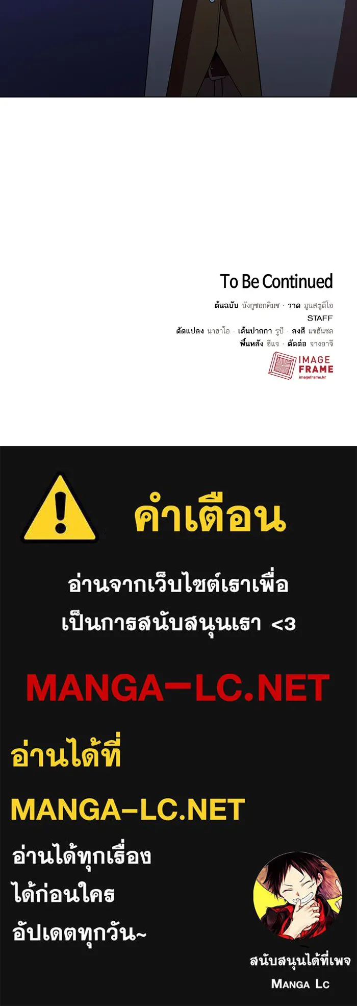 ผู้เล่นขั้นเทพแห่งหอคอยฝึกสอน ตอนที่ 45 รูปที่ 116