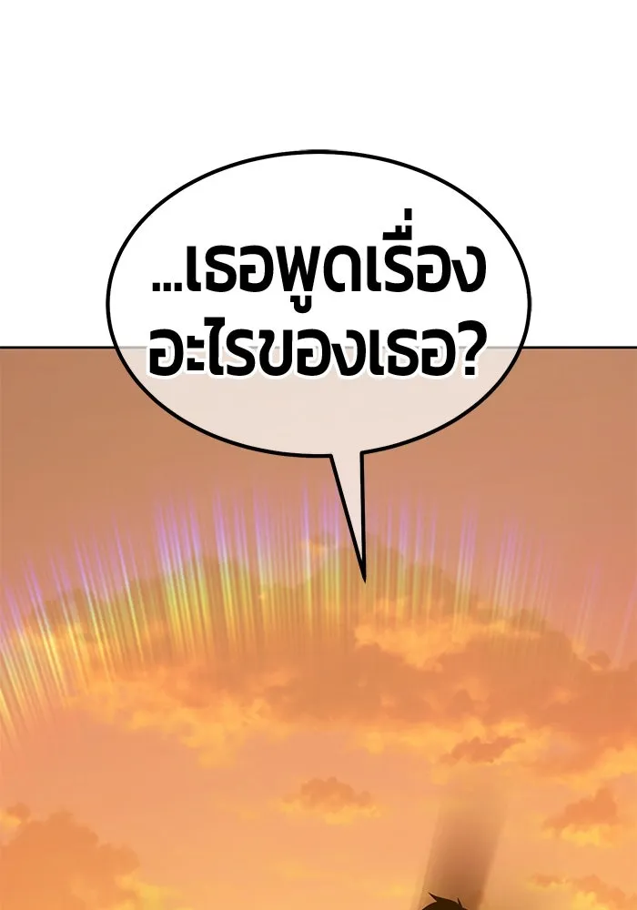 +99 ท่อนไม้พร้อมบวก ตอนที่ 70 มาเธอร์ รูปที่ 364