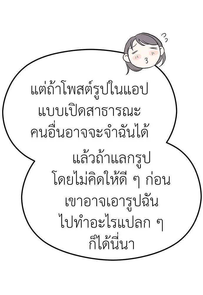 ถ่านไฟเราไม่เก่าเลย ตอนที่ 2 รูปที่ 41