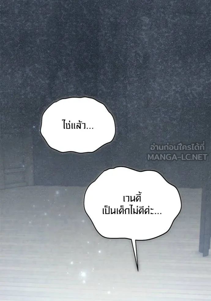 ออร่าดาราอัจฉริยะ ตอนที่ 81 รูปที่ 79
