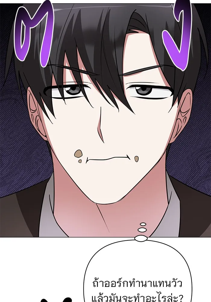 อะคาเดมีนี้เห็นทีจะเจ๊ง ตอนที่ 47 รูปที่ 7