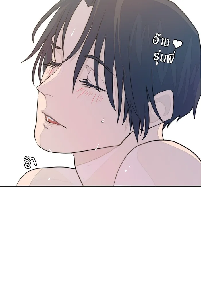 เปย์นี้เพื่อนาย My Sugar Baby ตอนที่ 11 ผมจะไปหาคนอื่น รูปที่ 100