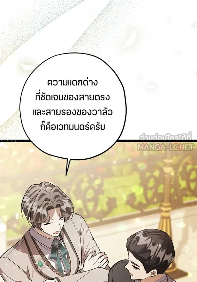 ป๊ะป๋าขา หนูลาแล้ว ตอนที่ 61 รูปที่ 3