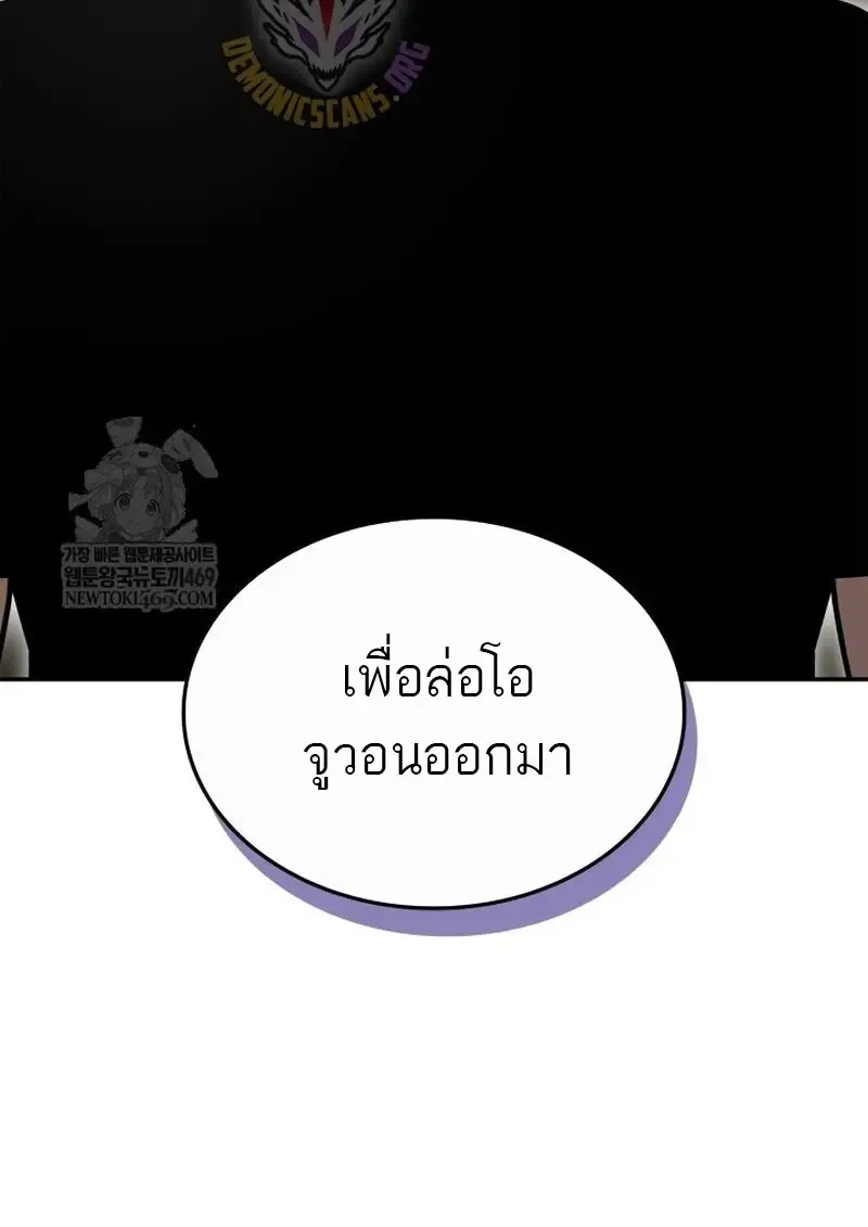 Subscribed To The Transcendental Channels แค_กดส_บตะไคร_ ก_ได_พล_งมาเฉยเลย ตอนที่ ตอนที่ 82 รูปที่ 72