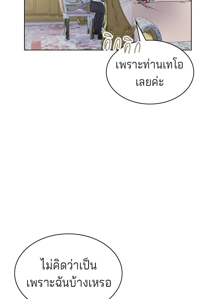 เวทฟื้นฟูได้ผลดีเกินไปแล้ว ตอนที่ 15 รูปที่ 34