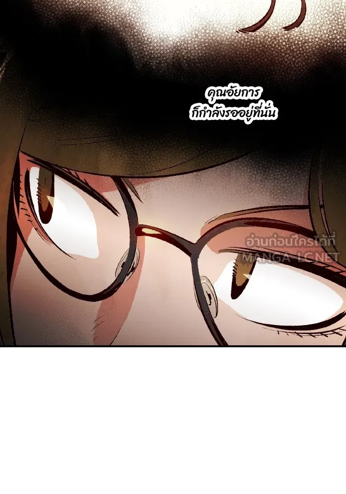 The Lone Necromancer ตอนที่ 99 รูปที่ 111