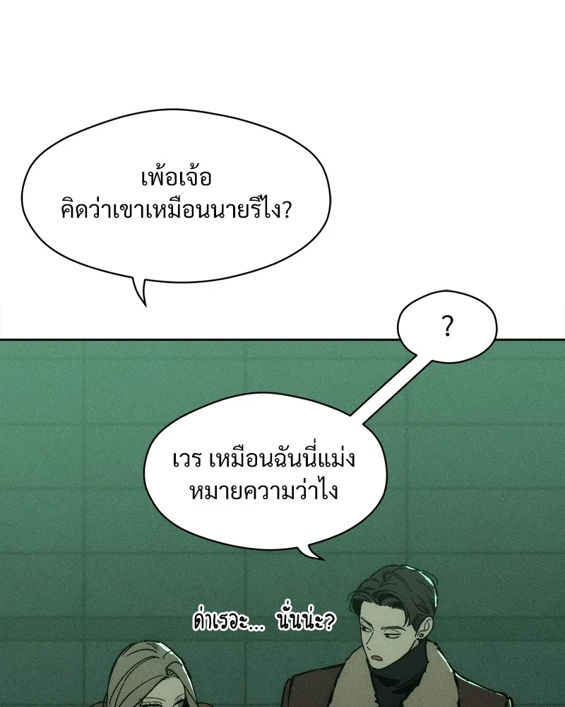 บุปผารุ่มราคะ ตอนที่ 20 รูปที่ 136