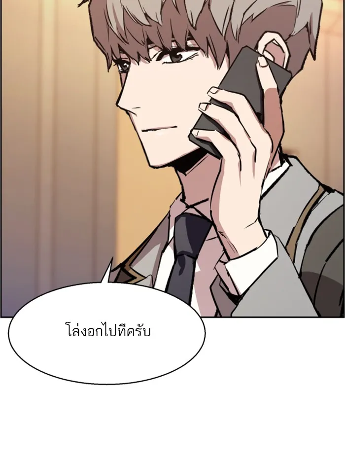 พี่ชายสายบอดี้การ์ด ตอนที่ 34 รูปที่ 92