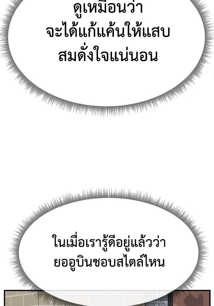 ช่วยเปลี่ยนฉันที ตอนที่ 298. ซีซัน 3 โซอินกุก 6 รูปที่ 143