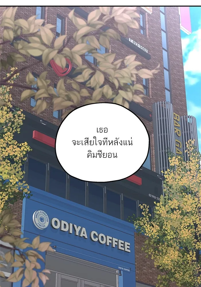 สลับรัก สลับชะตา ตอนที่ 28 รูปที่ 2