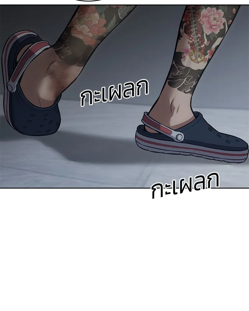 แบคXX ตอนที่ 46 รูปที่ 59