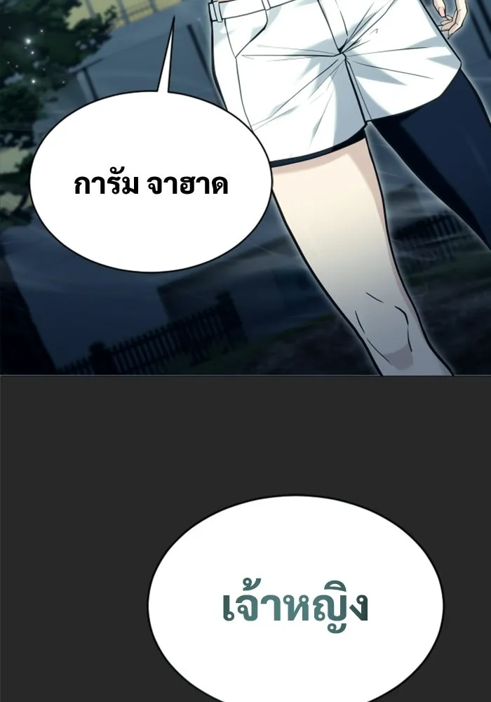 อูเร็ค มาซิโน่ ตอนที่ 50 แพ็ครยอน รูปที่ 2