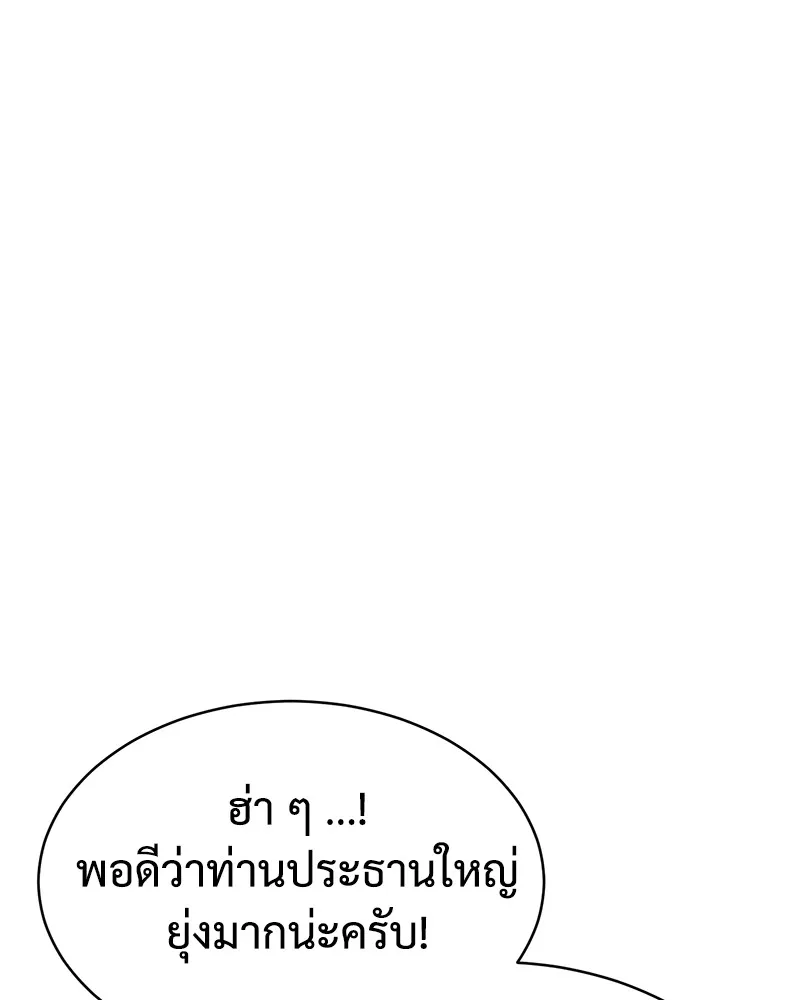 แบคXX ตอนที่ 62 รูปที่ 181