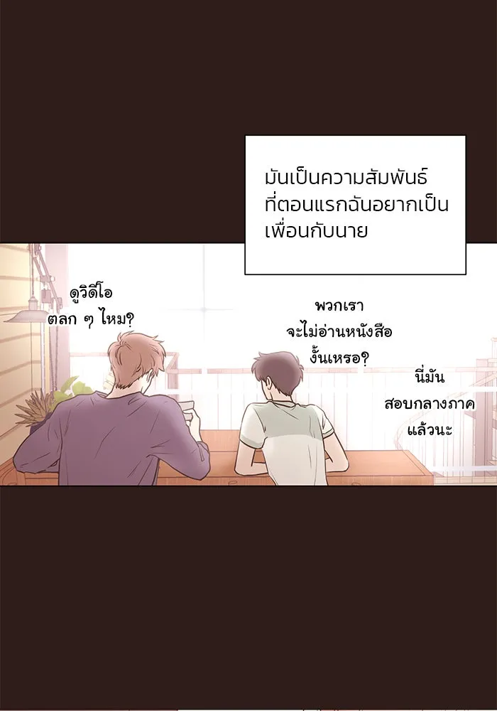 อย่าล้อเล่นกับหัวใจ ตอนที่ 46 รูปที่ 46