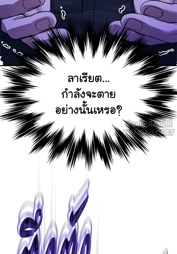 ไหนบอกว่าฉันใกล้ตาย ตอนที่ 78 รูปที่ 99