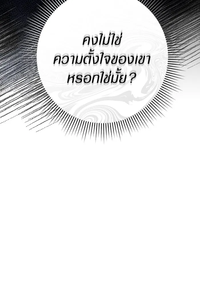 เชื่อเถอะ ฉันเป็นฮันเตอร์ห่วยแตก ตอนที่ 20 รูปที่ 151