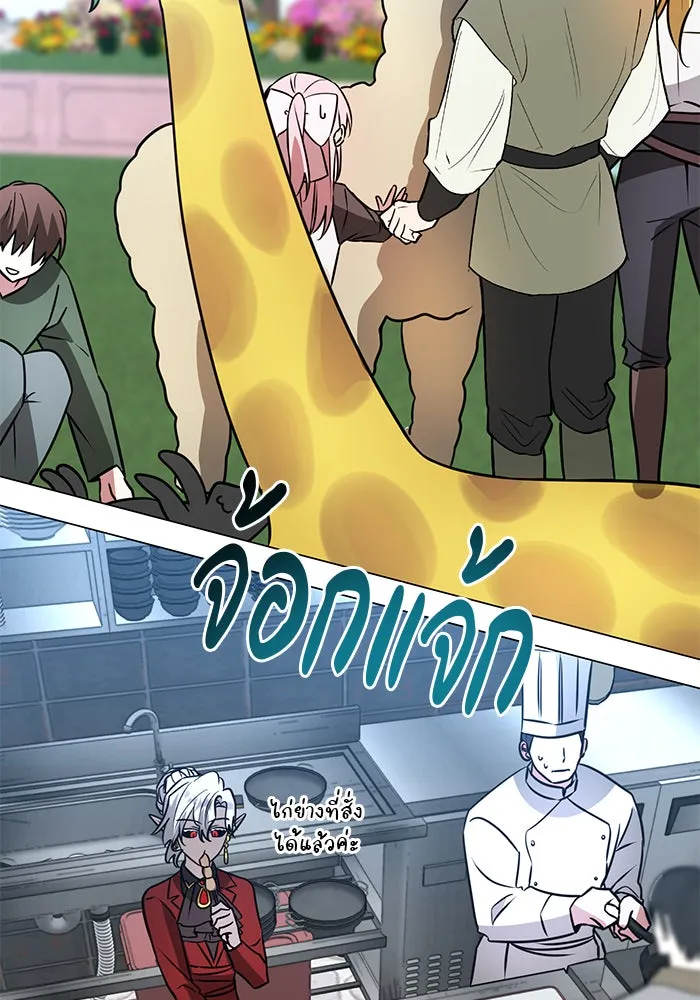 อะคาเดมีนี้เห็นทีจะเจ๊ง ตอนที่ 65 รูปที่ 5