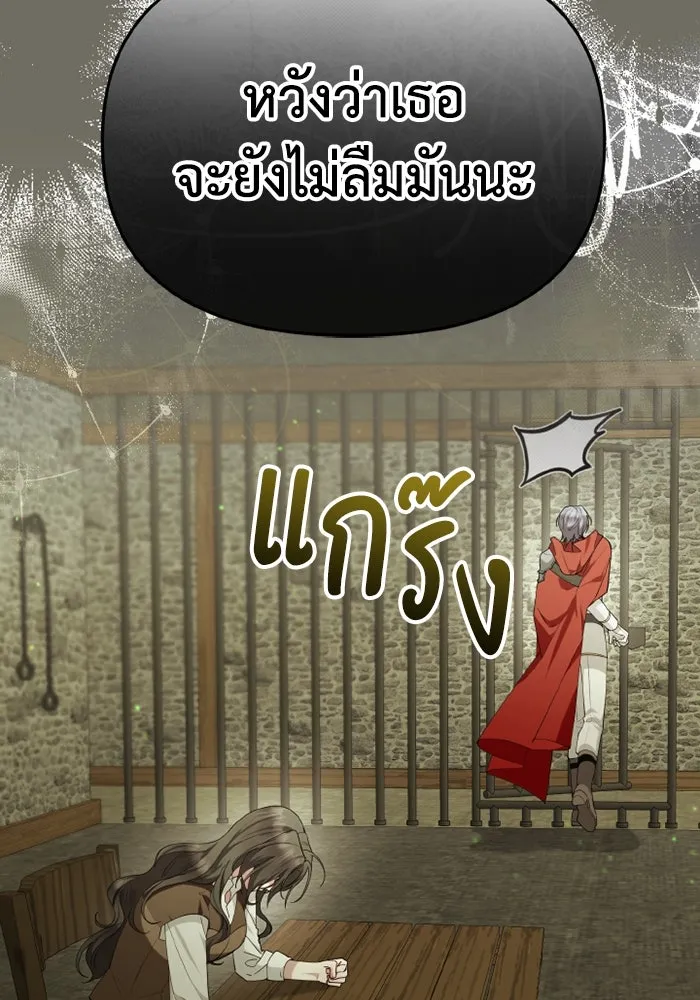 อยู่ดี ๆ ก็มีนางเอกนิยายเป็นเพื่อนบ้าน ตอนที่ 76 รูปที่ 23