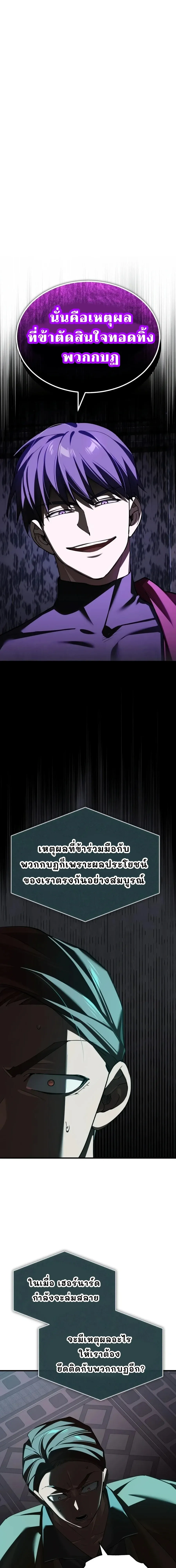 The Heavenly Demon Can_t Live a Normal Life มารสวรรค_จะม_ช_ว_ตธรรมดาไม_ได_หรอก ตอนที่ ตอนที่ 201 รูปที่ 1