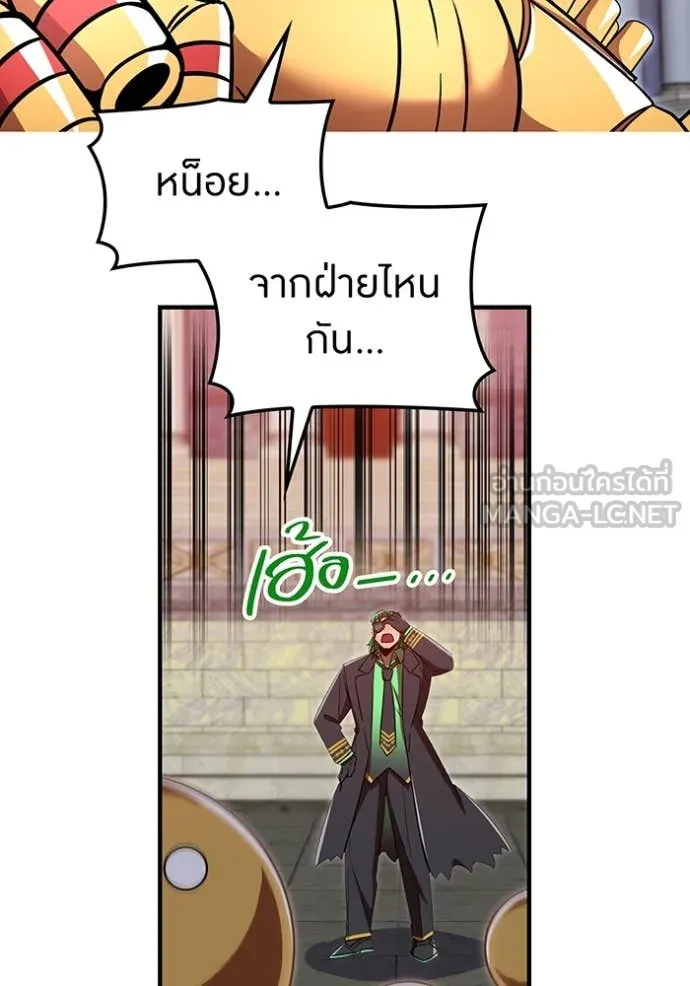 เพลเยอร์เลือดเทวะ ตอนที่ 81 รูปที่ 74