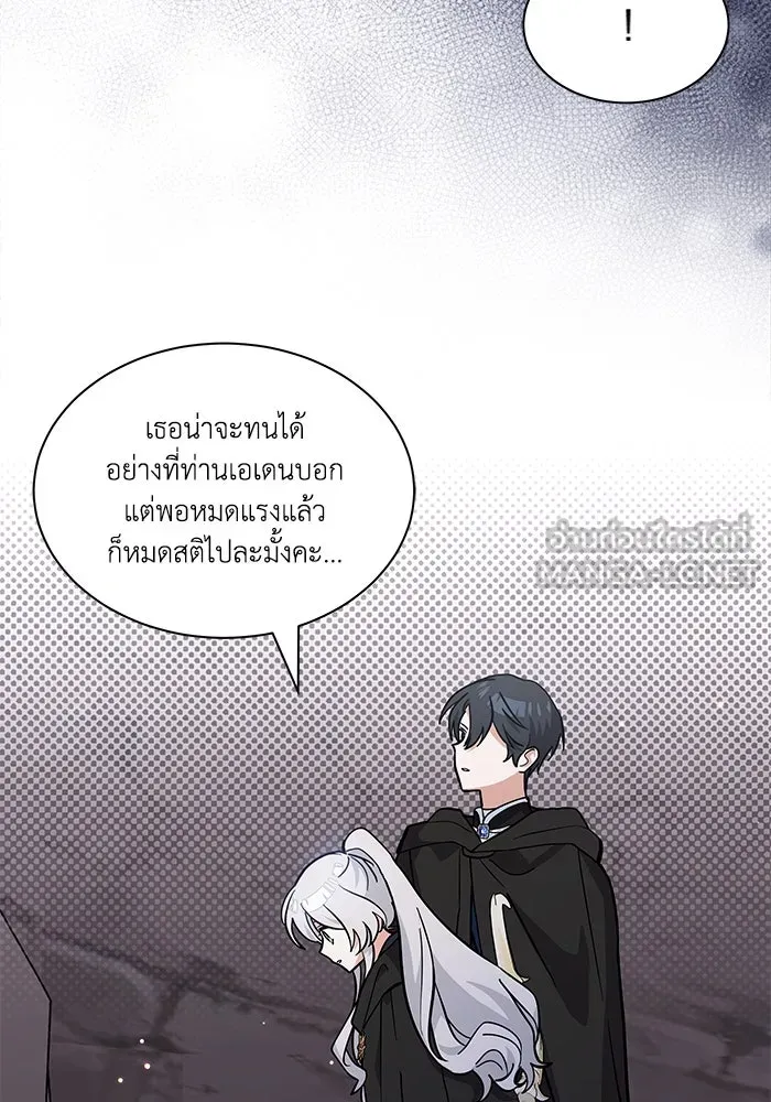 แมวน้อยในรังหมาป่า ตอนที่ 70 รูปที่ 75