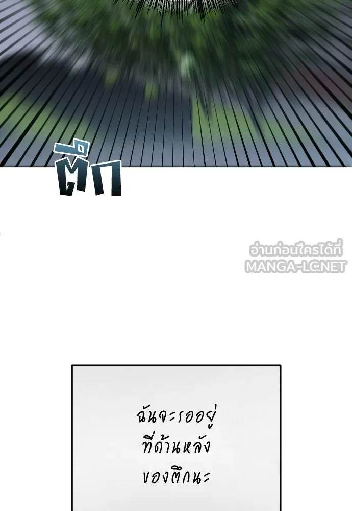วิธีหนีตายจากนิยายโรคจิต ตอนที่ 106 รูปที่ 60