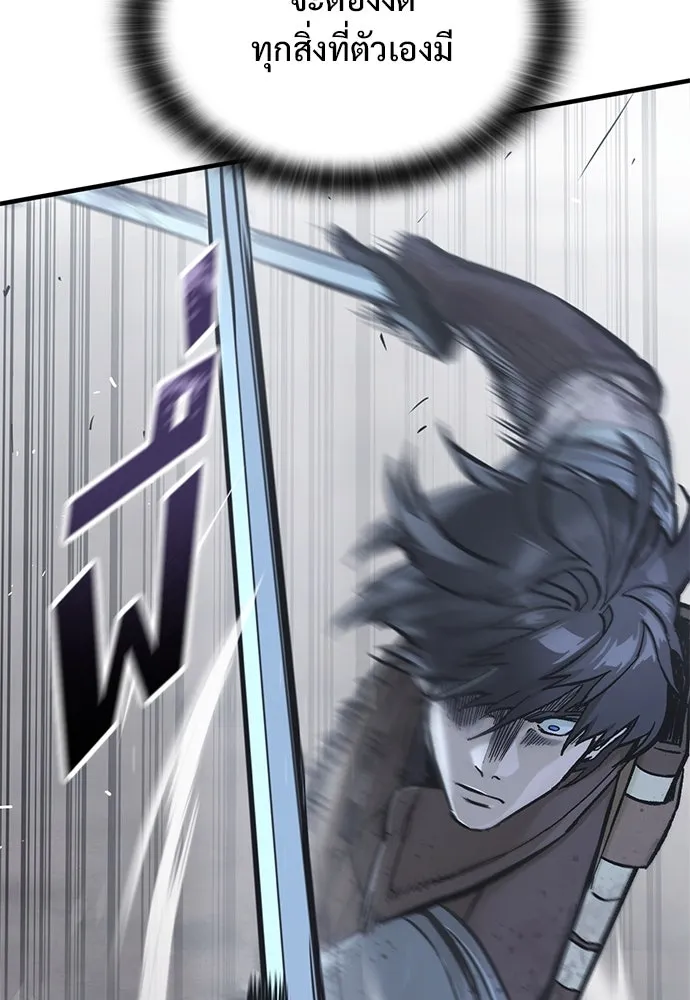 อัศวินวันเดียว ตอนที่ 20 รูปที่ 40